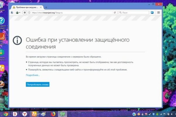 Кракен безопасный вход
